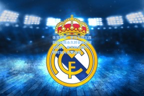 体育彩票：罗马与切尔西就迪萨西永久转会展开深入谈判，里昂和巴黎FC同时加入竞逐战局