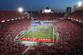 江苏体彩_突发疾病迫使冠军退赛，贝拉尔·穆罕默德退出UFC 310卫冕战