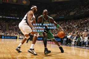 体育彩票_维拉缔造111年辉煌纪录，球迷冠军梦正当其时