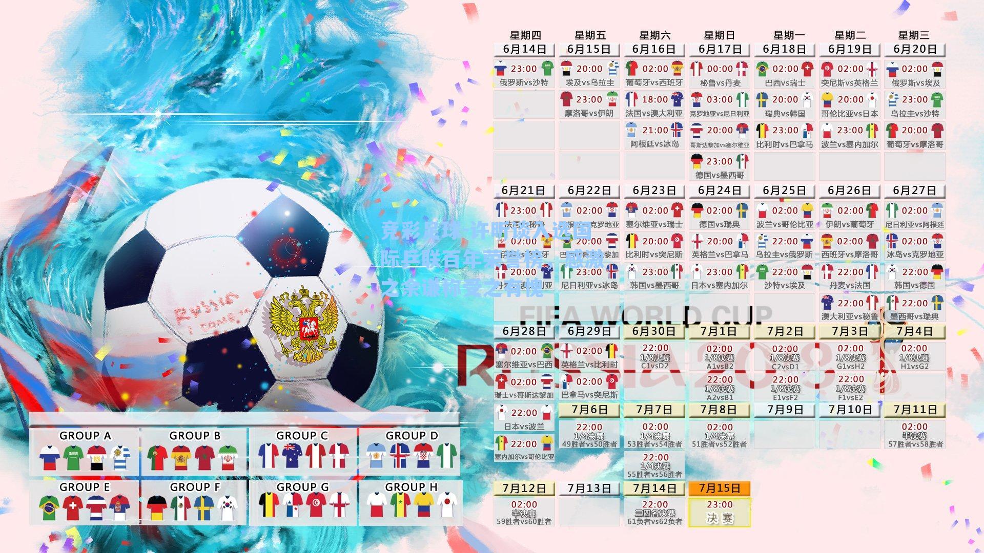 许昕谈入选国际乒联百年荣誉榜，感激之余谦称受之有愧