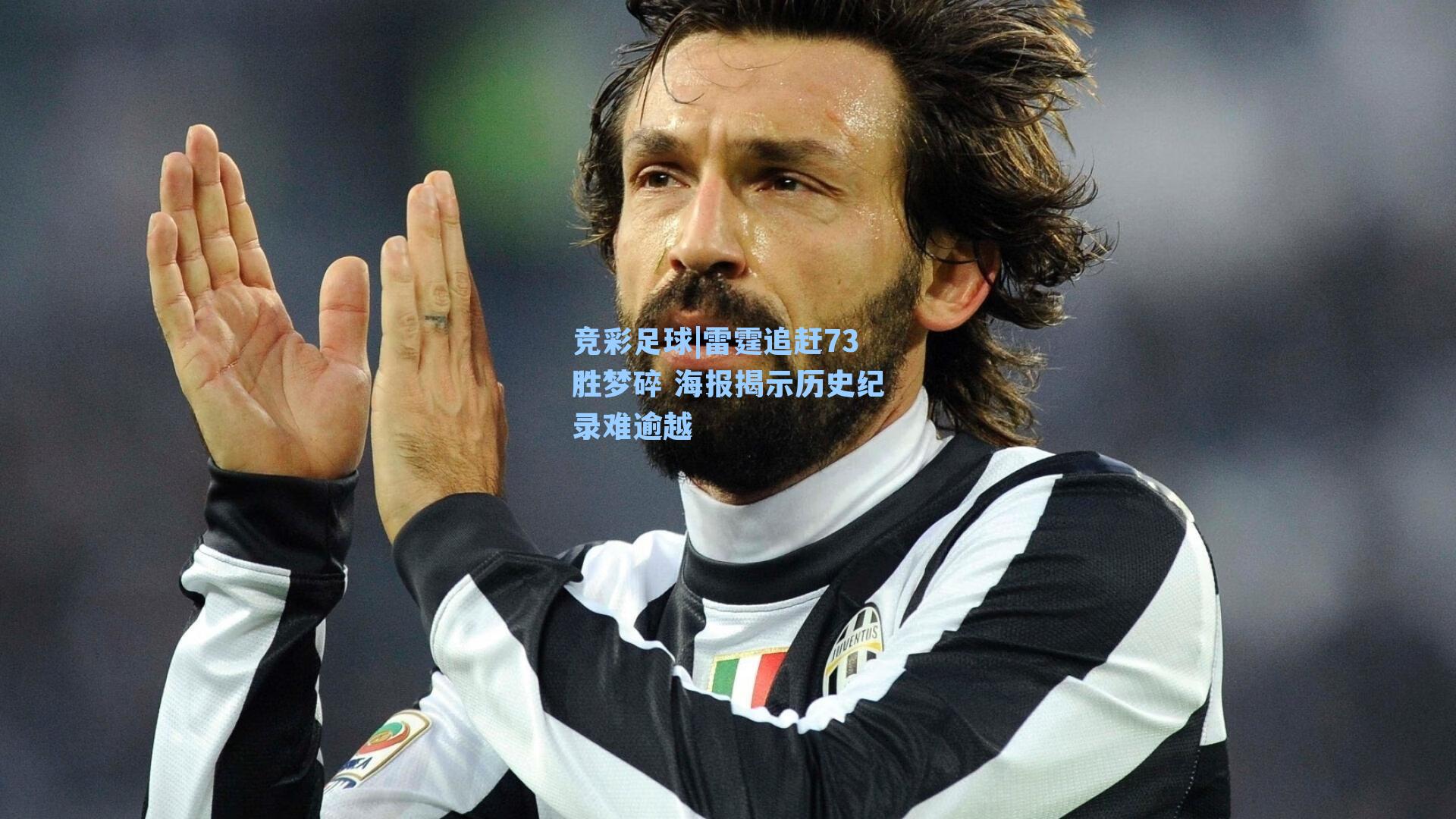 雷霆追赶73胜梦碎 海报揭示历史纪录难逾越